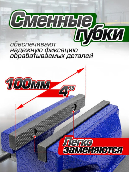 Изображение товара Тиски RockForce 58 919 / RF-6540204W