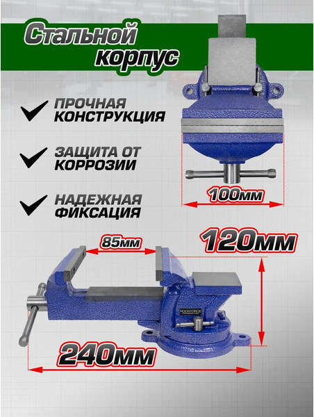 Изображение товара Тиски RockForce 58 919 / RF-6540204W