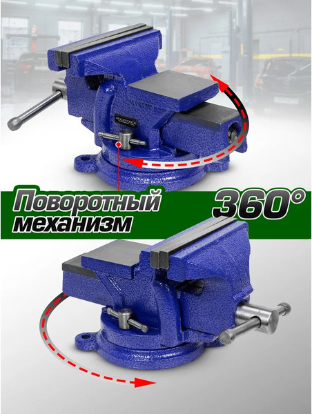 Изображение товара Тиски RockForce 58 919 / RF-6540204W