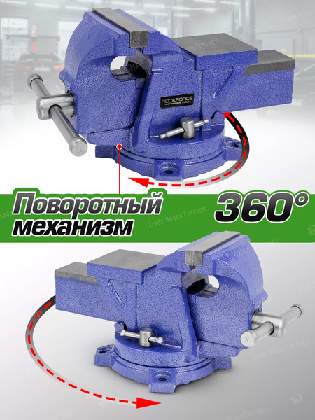 Изображение товара Тиски RockForce 58 922 / RF-6540604W