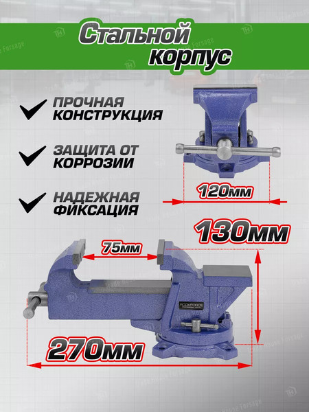 Изображение товара Тиски RockForce 58 922 / RF-6540604W