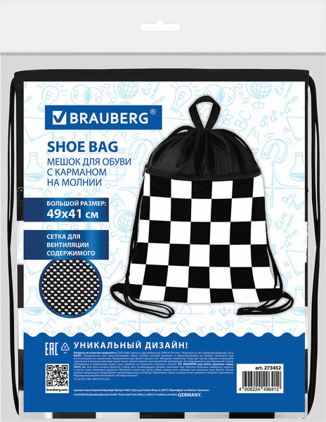 Изображение товара Мешок для обуви Brauberg Black And White / 273452