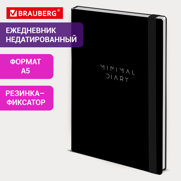 Изображение товара Ежедневник Brauberg Minimal / 116299 (160л, черный)