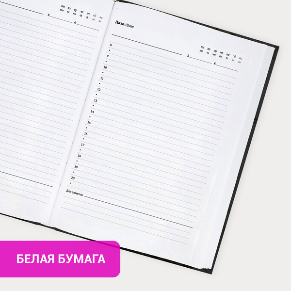 Изображение товара Ежедневник Brauberg Minimal / 116299 (160л, черный)