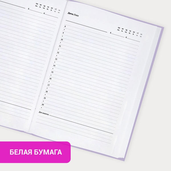 Изображение товара Ежедневник Brauberg Minimal / 116300 (160л, сиреневый)