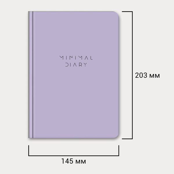 Изображение товара Ежедневник Brauberg Minimal / 116300 (160л, сиреневый)