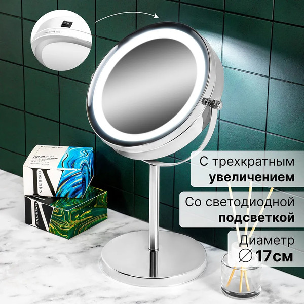 Изображение товара Зеркало косметическое El Casa 240598 (хром)