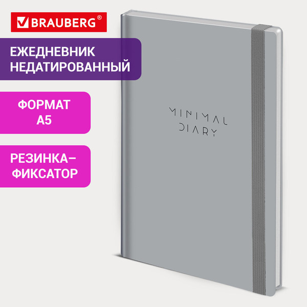 Изображение товара Ежедневник Brauberg Minimal / 116302 (160л, серый)
