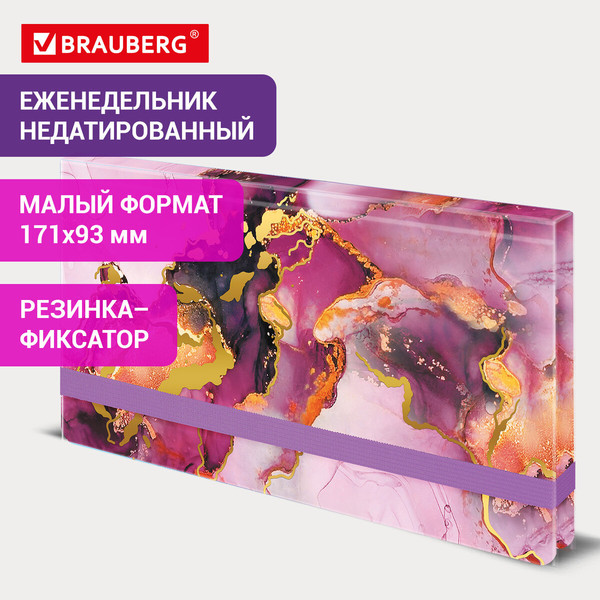 Изображение товара Еженедельник Brauberg Marble Stone / 116307 (64л)