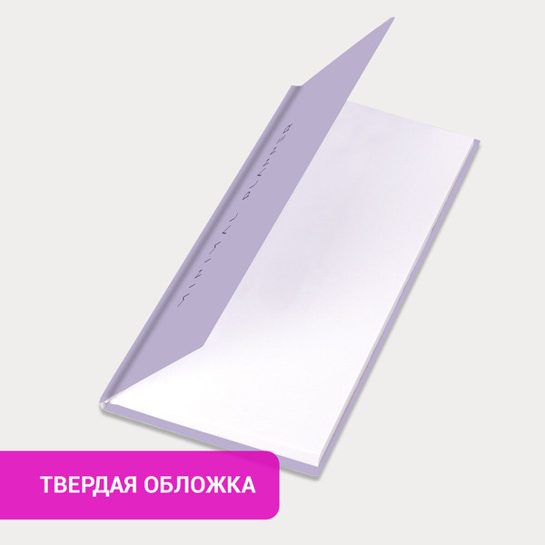 Изображение товара Еженедельник Brauberg Minimal / 116308 (64л, сиреневый)