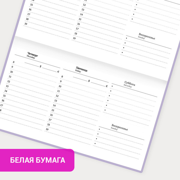 Изображение товара Еженедельник Brauberg Minimal / 116308 (64л, сиреневый)