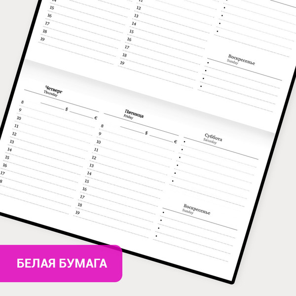 Изображение товара Еженедельник Brauberg Minimal / 116309 (64л, черный)