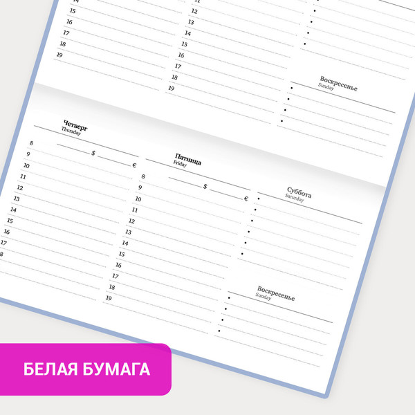 Изображение товара Еженедельник Brauberg Minimal / 116313 (64л, голубой)