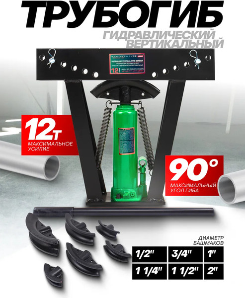 Изображение товара Трубогиб гидравлический RockForce RF-03003-3 (59143)