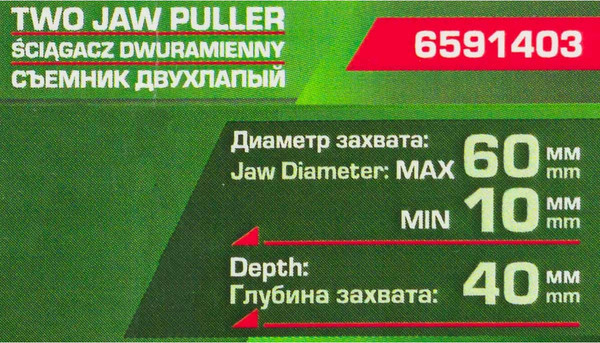 Изображение товара Съемник RockForce 59 145 / RF-6591403