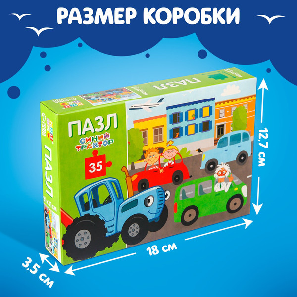 Изображение товара Пазл Синий трактор В городе / 7673632 (35эл)