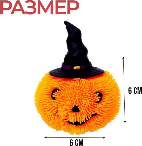 Изображение товара Сквиш Funny Toys Тыква в шляпе / 7895434