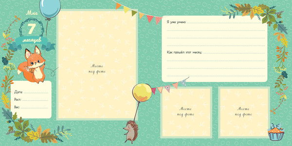 Изображение товара Альбом малыша CLEVER Мой первый альбом. Для мальчика / 9785002118823