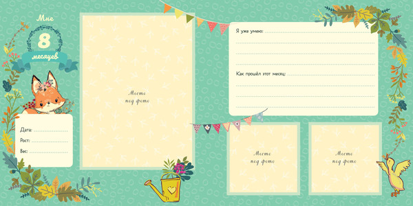 Изображение товара Альбом малыша CLEVER Мой первый альбом. Для мальчика / 9785002118823