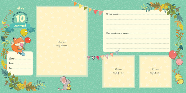 Изображение товара Альбом малыша CLEVER Мой первый альбом. Для мальчика / 9785002118823