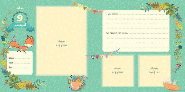 Изображение товара Альбом малыша CLEVER Мой первый альбом. Для мальчика / 9785002118823