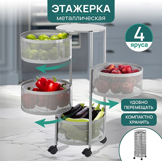 Изображение товара Этажерка El Casa 260037 (серый)