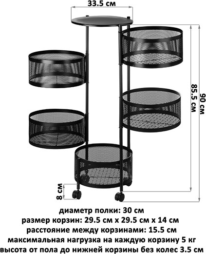 Изображение товара Этажерка El Casa 260038 (черный)