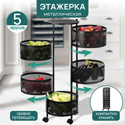 Изображение товара Этажерка El Casa 260038 (черный)