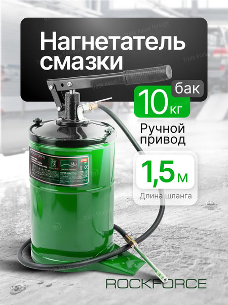 Изображение товара Нагнетатель смазки RockForce RF-2096A MST (59706)