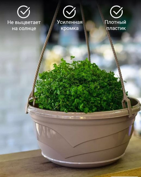 Изображение товара Держатель для кашпо 5 Plast L45 (фраппе)