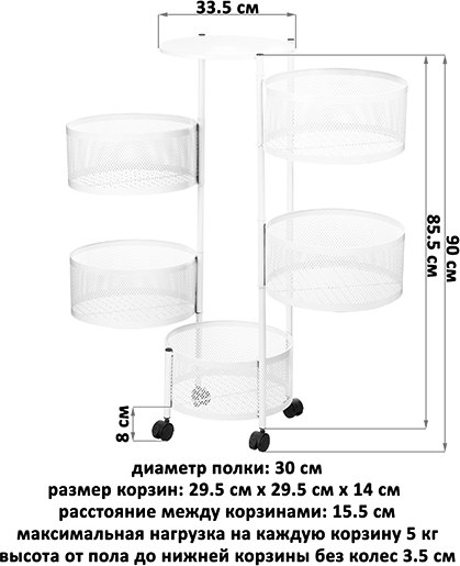 Изображение товара Этажерка El Casa 260039 (белый)