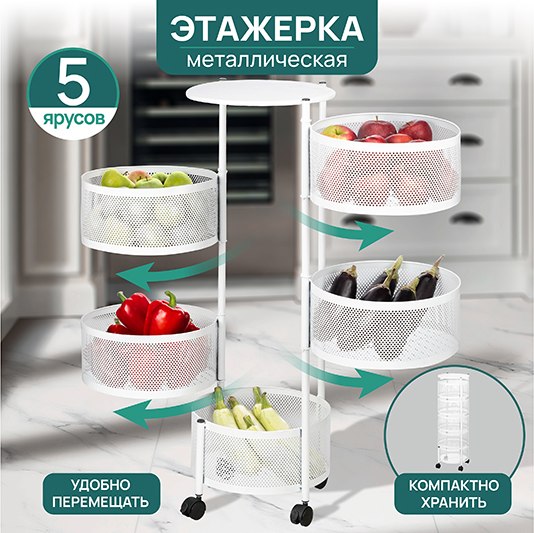 Изображение товара Этажерка El Casa 260039 (белый)