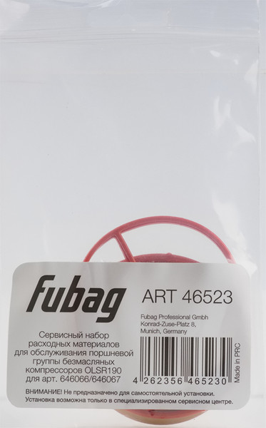 Изображение товара Ремкомплект для компрессора Fubag 46523