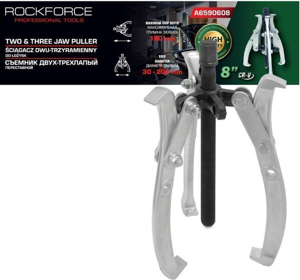 Изображение товара Съемник RockForce 59 909 / RF-A6590608