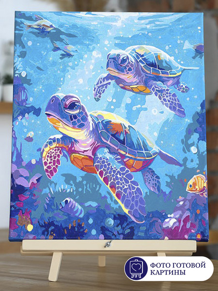 Изображение товара Картина по номерам Флюид Морские черепахи 40x50 / SHR0543