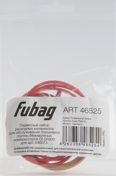 Изображение товара Ремкомплект для компрессора Fubag Для обслуживания поршневой группы / 46525