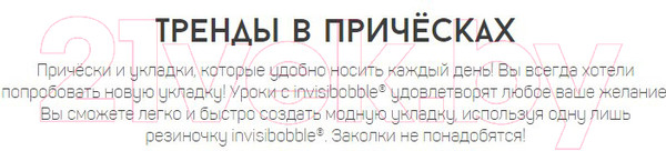 Изображение товара Набор резинок для волос Invisibobble Original True Black