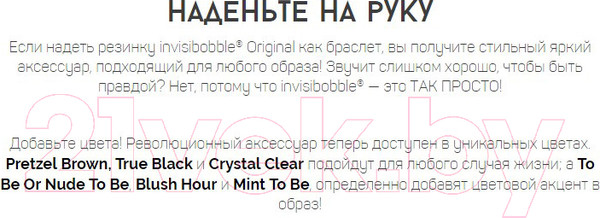 Изображение товара Набор резинок для волос Invisibobble Original True Black