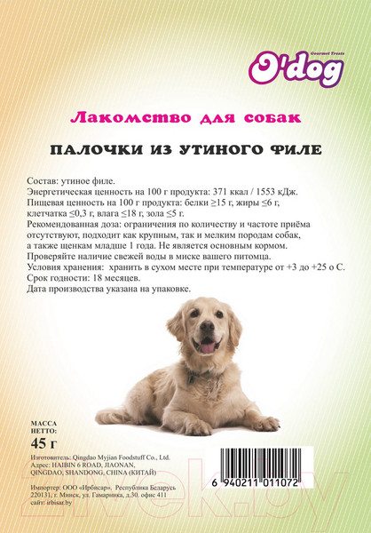 Изображение товара Лакомство для собак O'dog Палочки из утиного филе (45г)