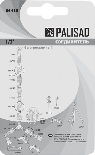 Изображение товара Соединитель для шланга Palisad 66135