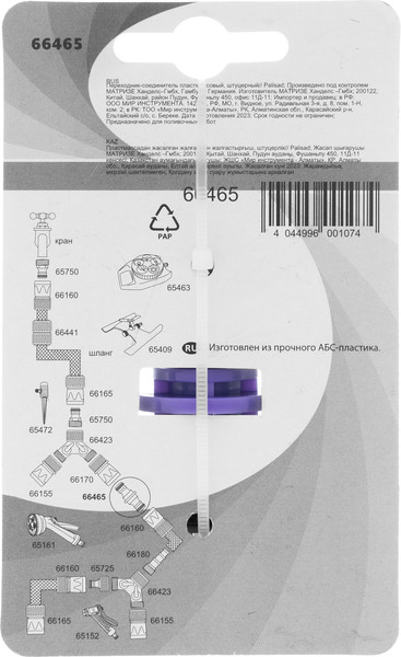 Изображение товара Соединитель для шланга Palisad 66465
