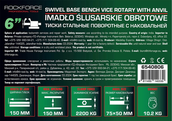 Изображение товара Тиски RockForce 59 930 / RF-6540806