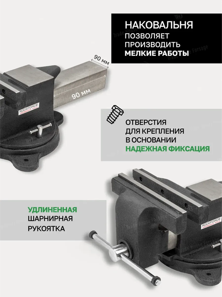 Изображение товара Тиски RockForce 60 239 / RF-6540210A
