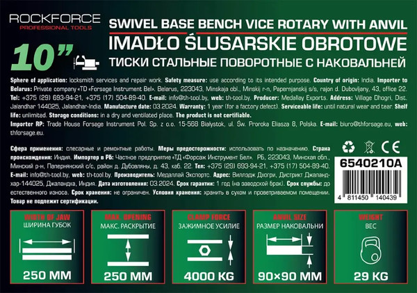 Изображение товара Тиски RockForce 60 239 / RF-6540210A