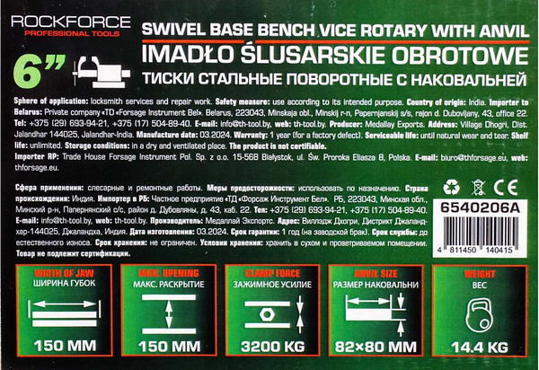 Изображение товара Тиски RockForce 60 240 / RF-6540206A