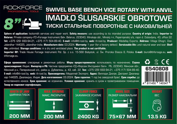 Изображение товара Тиски RockForce 59 931 / RF-6540808