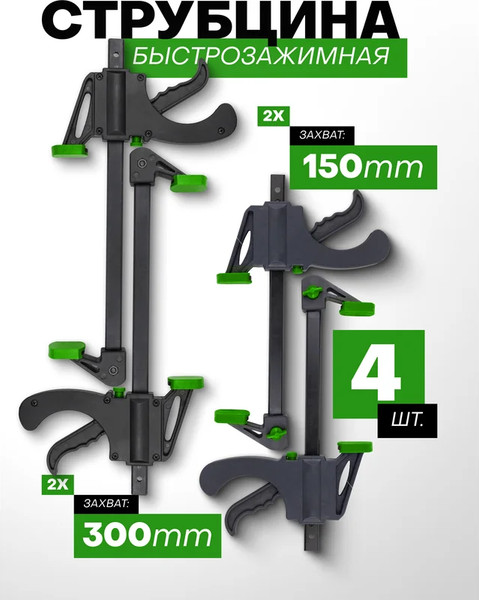 Изображение товара Набор струбцин RockForce RF-38404 (60272)
