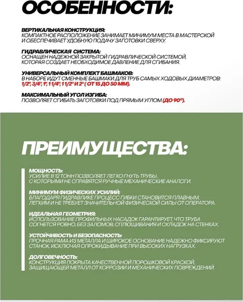 Изображение товара Трубогиб гидравлический RockForce RF-TRA1202 (60430)