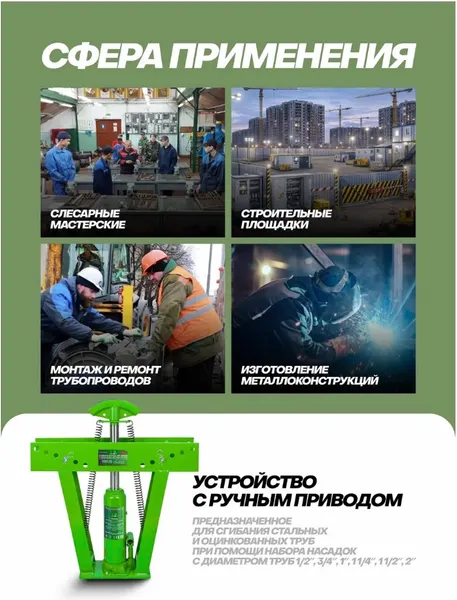 Изображение товара Трубогиб гидравлический RockForce RF-TRA1202 (60430)