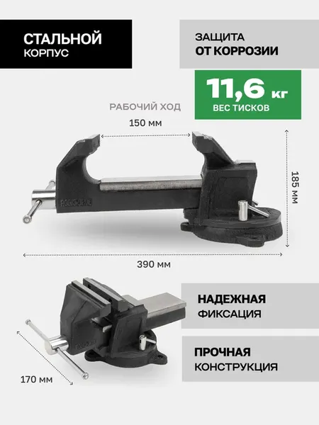 Изображение товара Тиски RockForce 59 932 / RF-6540906